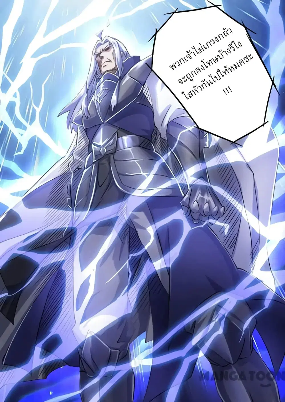 Spirit Sword Sovereign ตอนที่ 148 หน้า 2