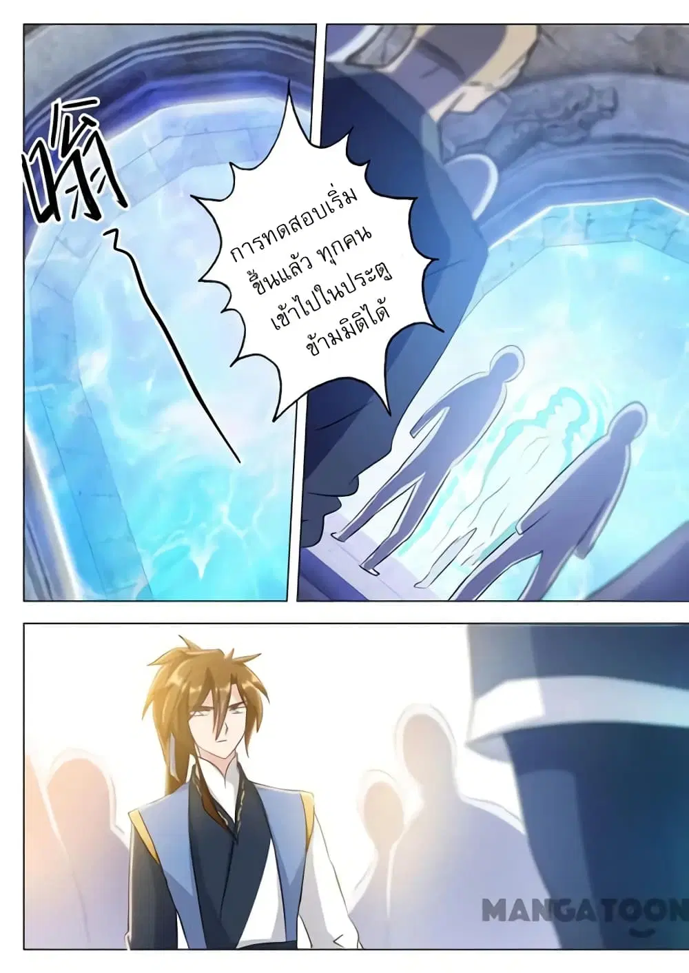 Spirit Sword Sovereign ตอนที่ 150 หน้า 2