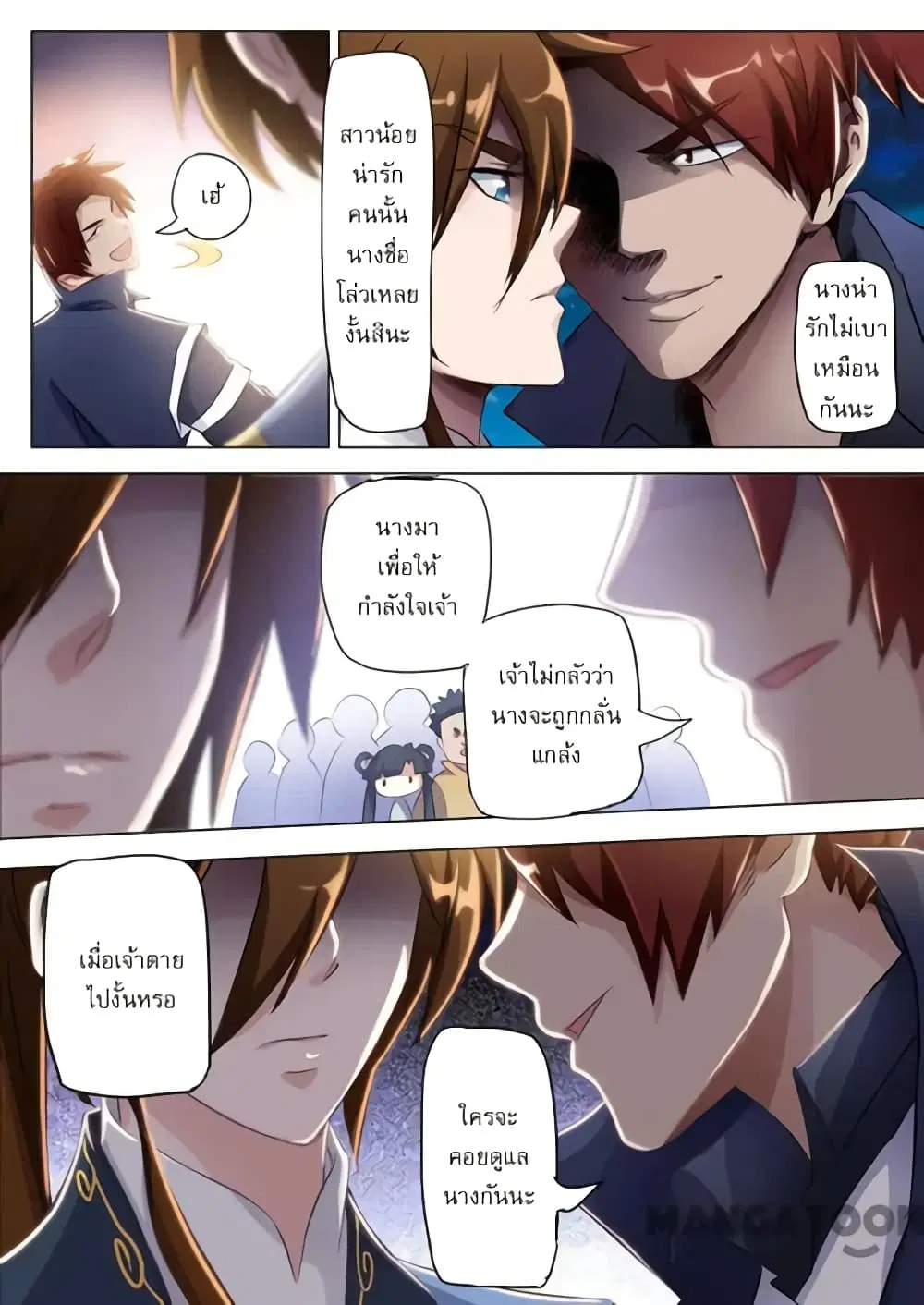 Spirit Sword Sovereign ตอนที่ 150 หน้า 3