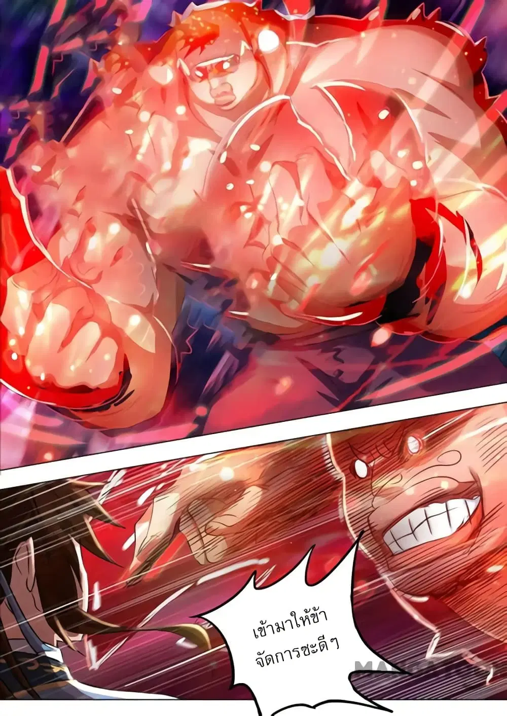 Spirit Sword Sovereign ตอนที่ 151 หน้า 1