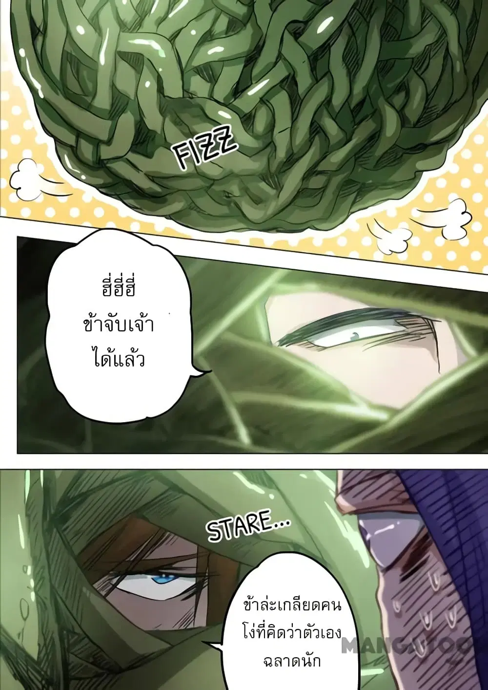Spirit Sword Sovereign ตอนที่ 152 หน้า 1