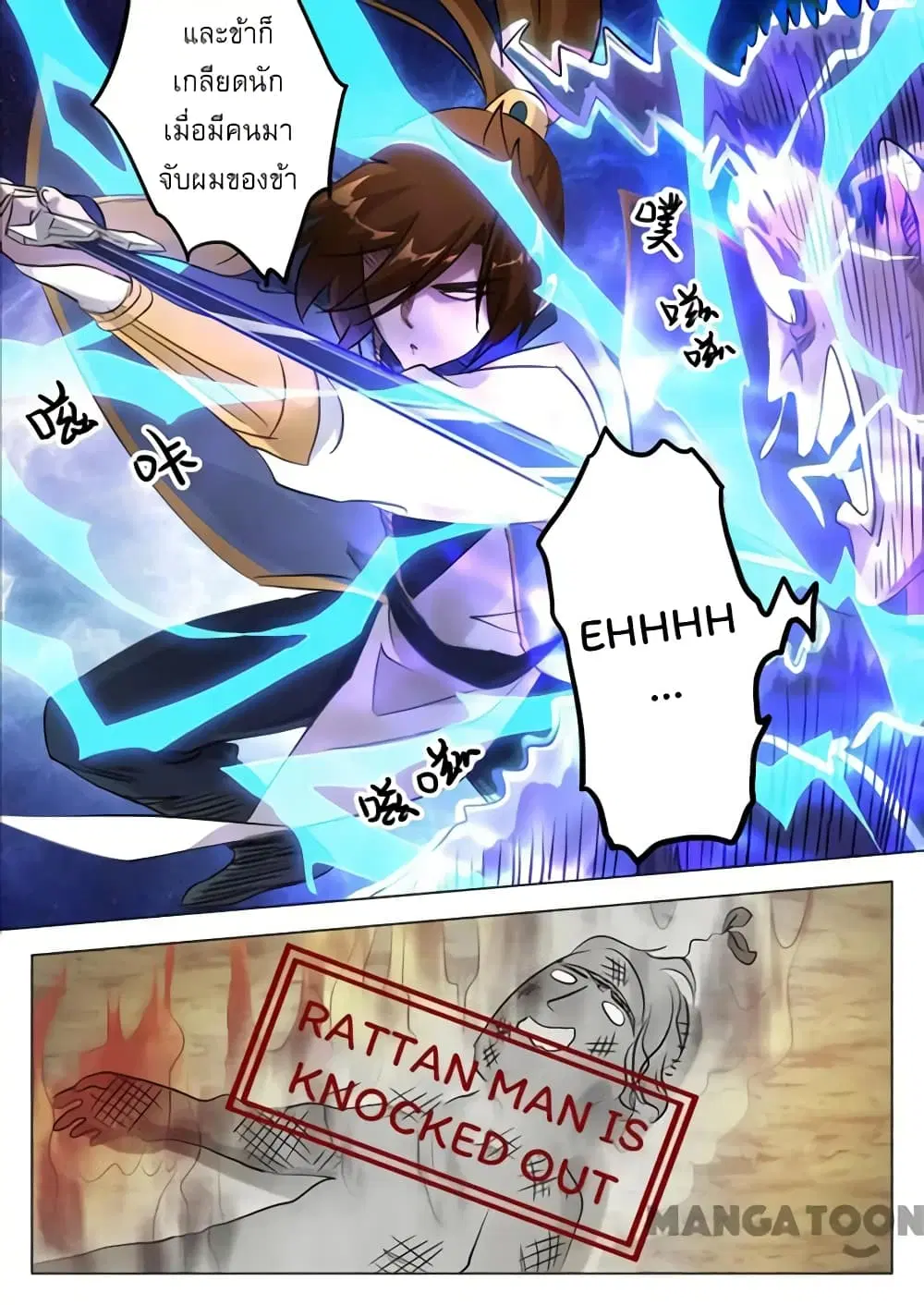 Spirit Sword Sovereign ตอนที่ 152 หน้า 2