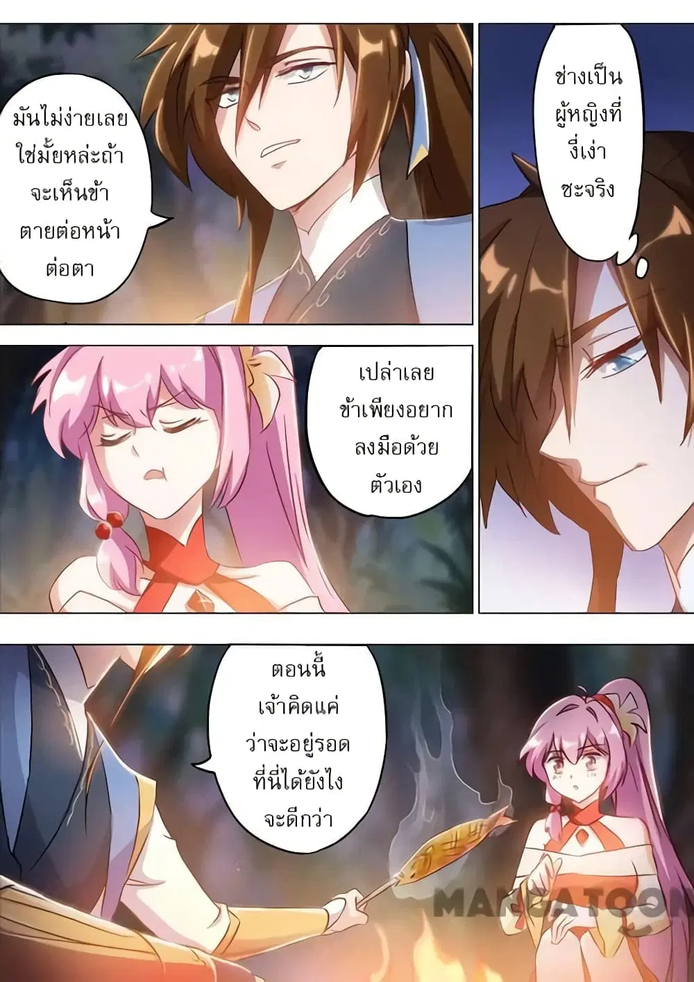 Spirit Sword Sovereign ตอนที่ 155 หน้า 2