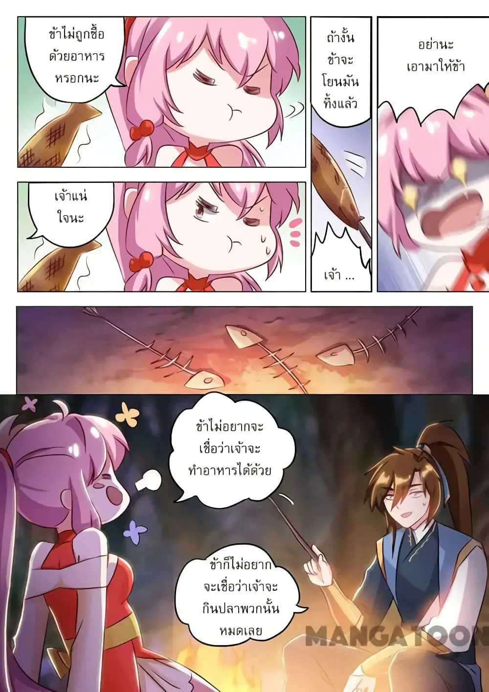 Spirit Sword Sovereign ตอนที่ 155 หน้า 3