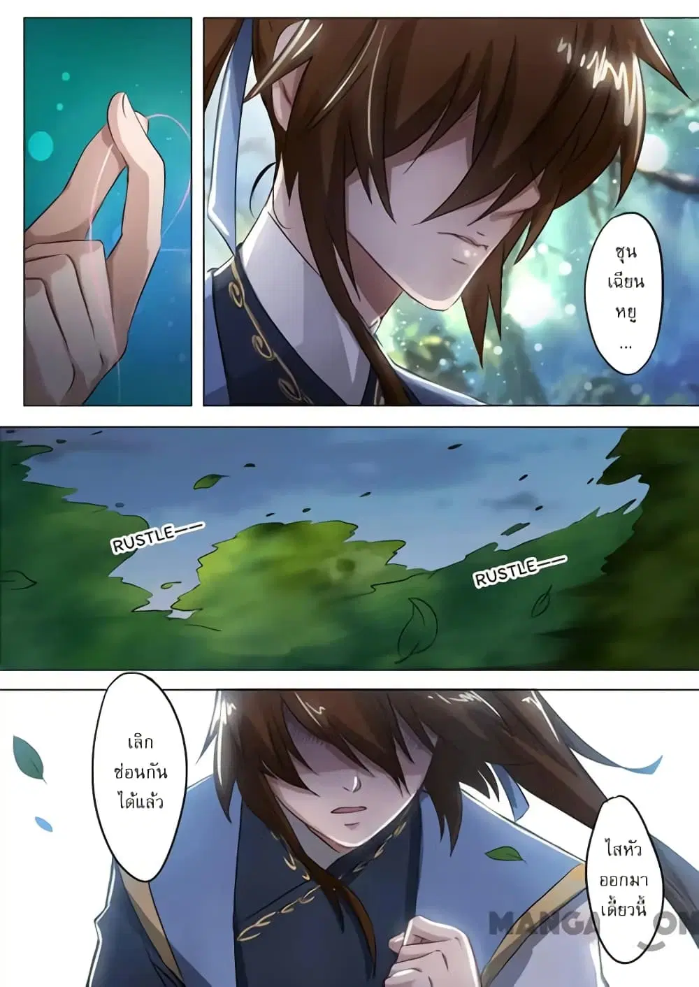 Spirit Sword Sovereign ตอนที่ 157 หน้า 2