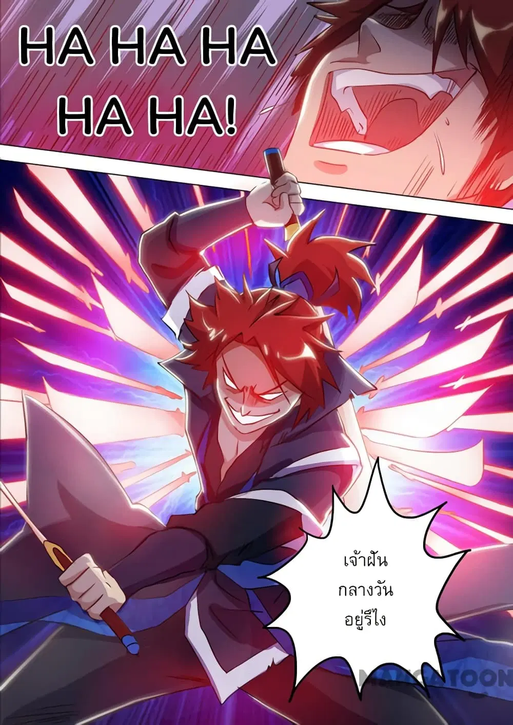 Spirit Sword Sovereign ตอนที่ 158 หน้า 1