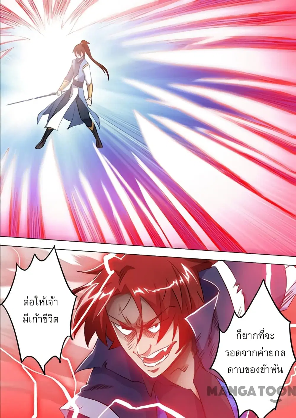 Spirit Sword Sovereign ตอนที่ 158 หน้า 3