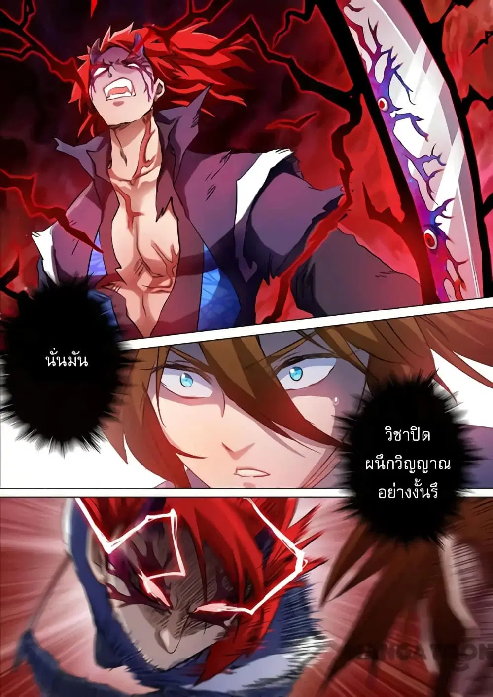 Spirit Sword Sovereign ตอนที่ 159 หน้า 1