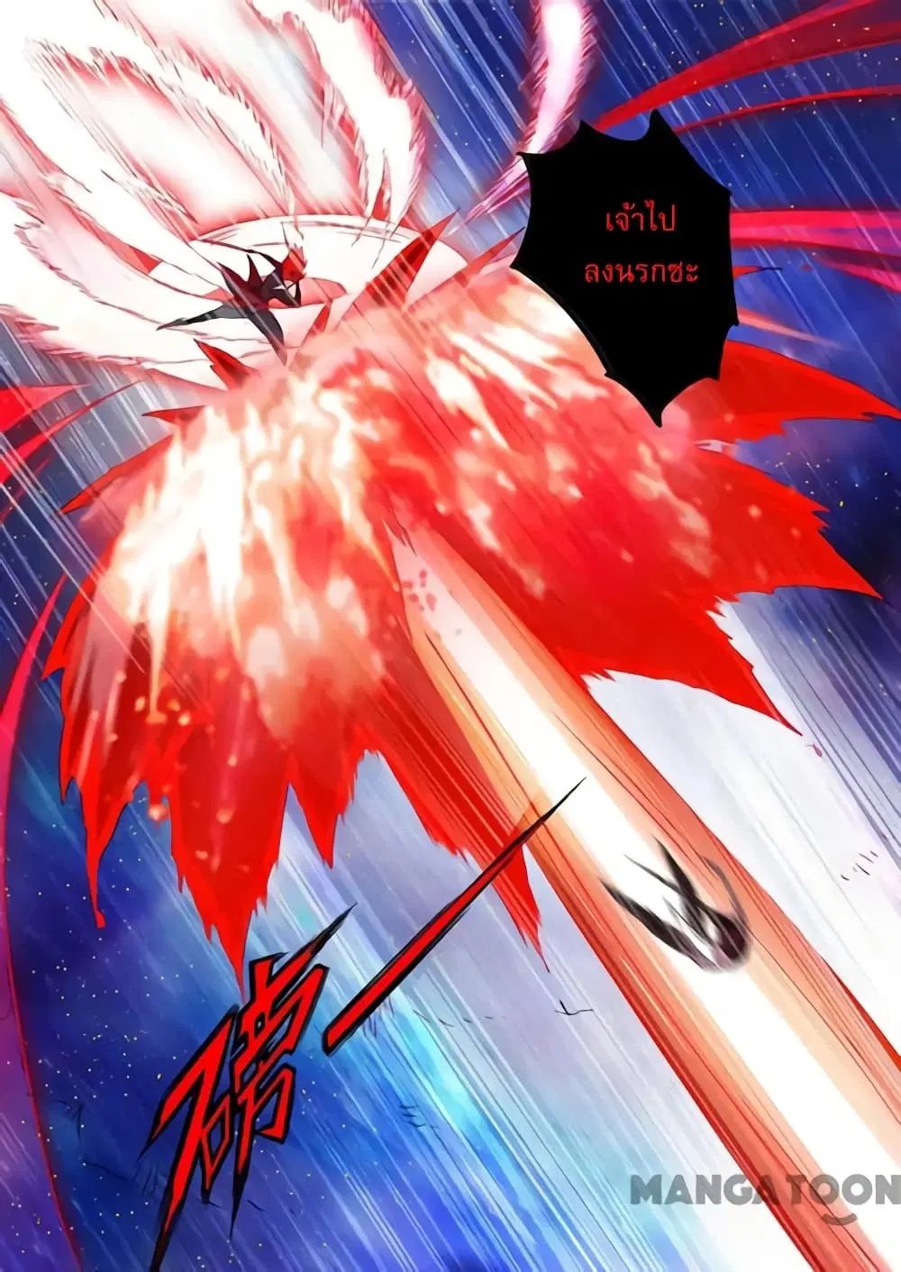 Spirit Sword Sovereign ตอนที่ 159 หน้า 2
