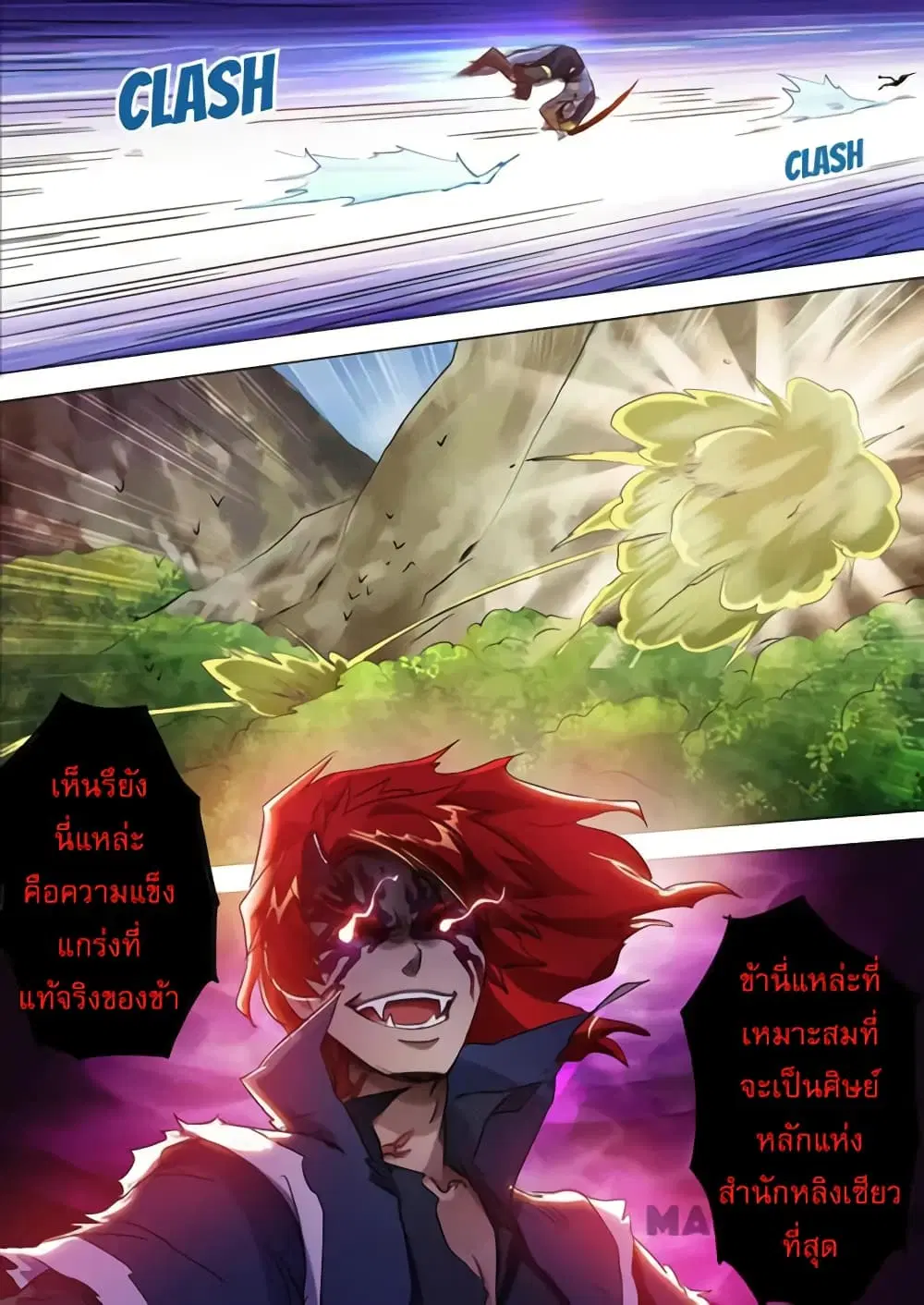 Spirit Sword Sovereign ตอนที่ 159 หน้า 3