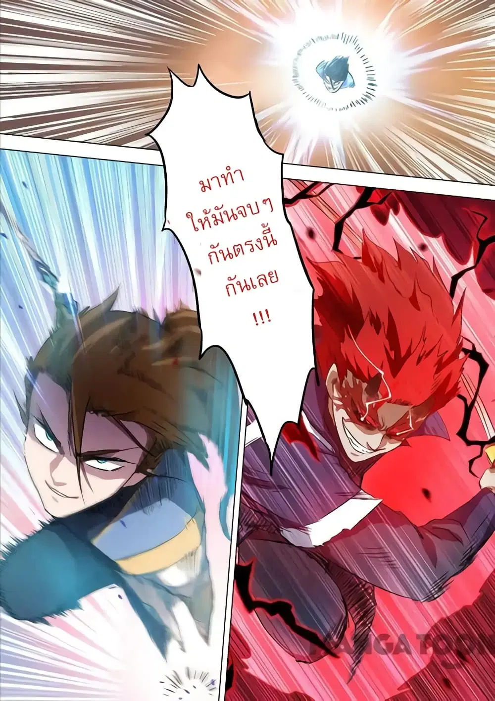 Spirit Sword Sovereign ตอนที่ 160 หน้า 2