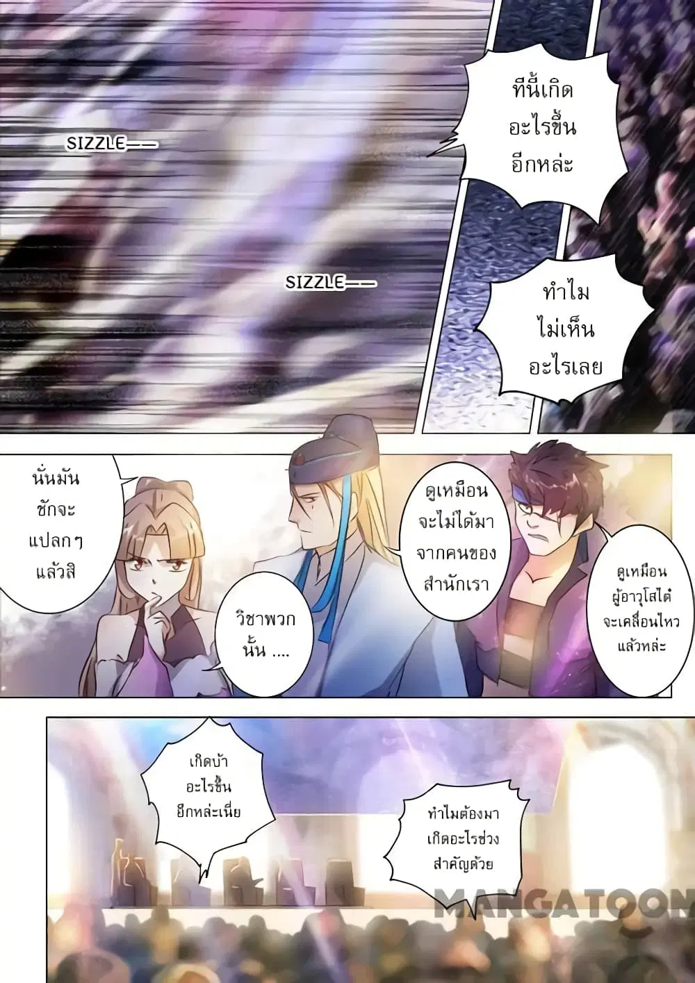 Spirit Sword Sovereign ตอนที่ 161 หน้า 1