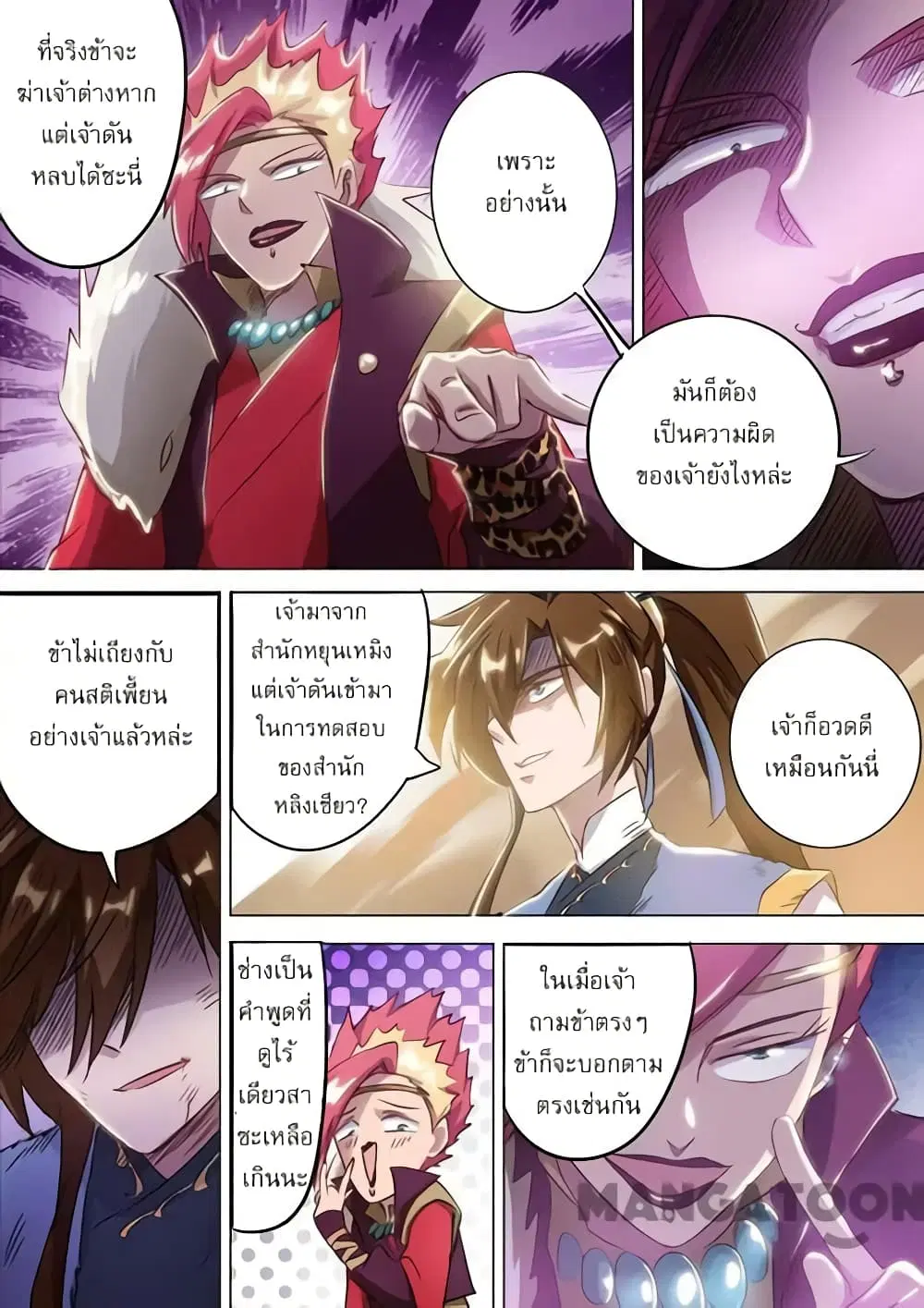 Spirit Sword Sovereign ตอนที่ 161 หน้า 3
