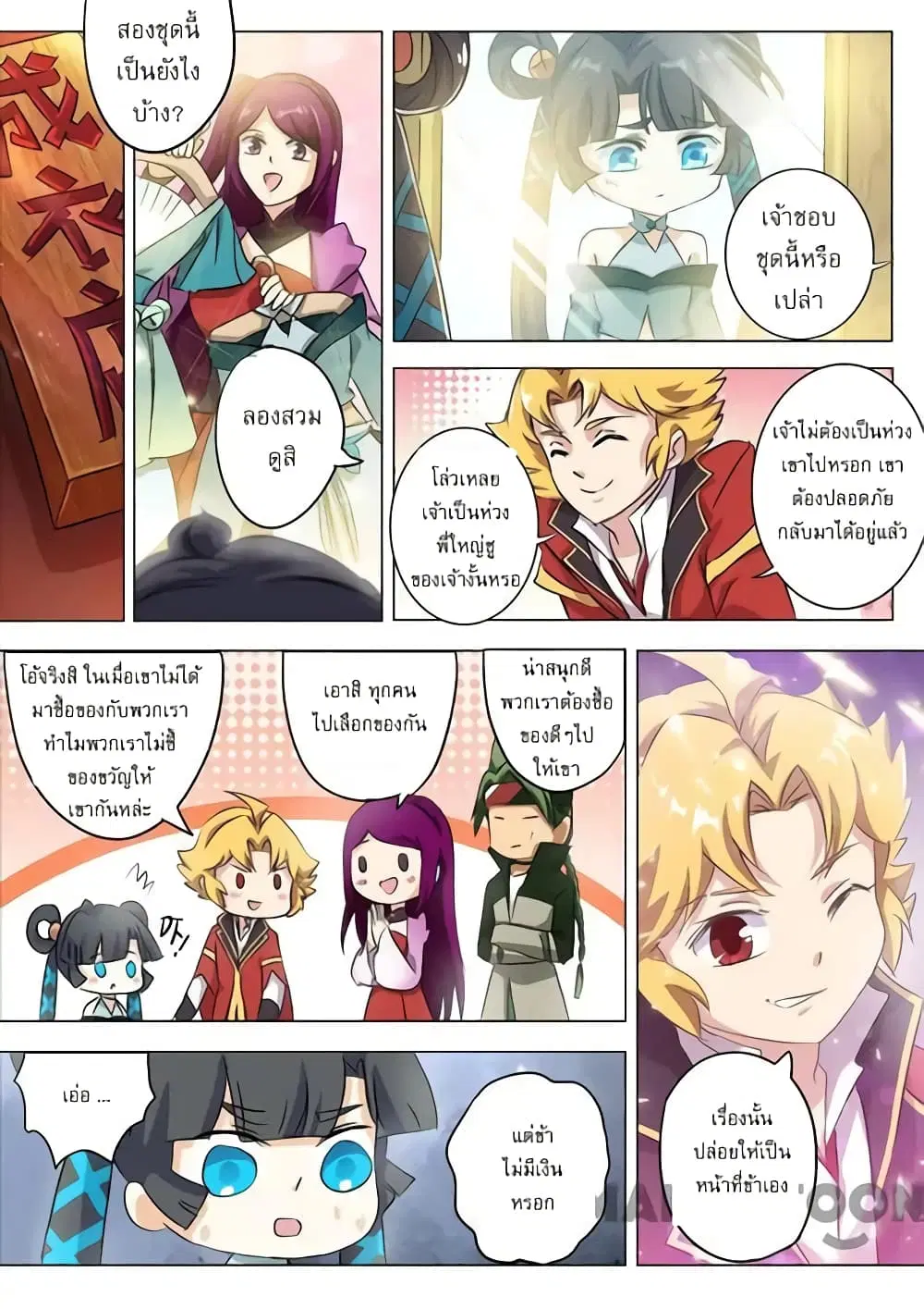 Spirit Sword Sovereign ตอนที่ 162 หน้า 1
