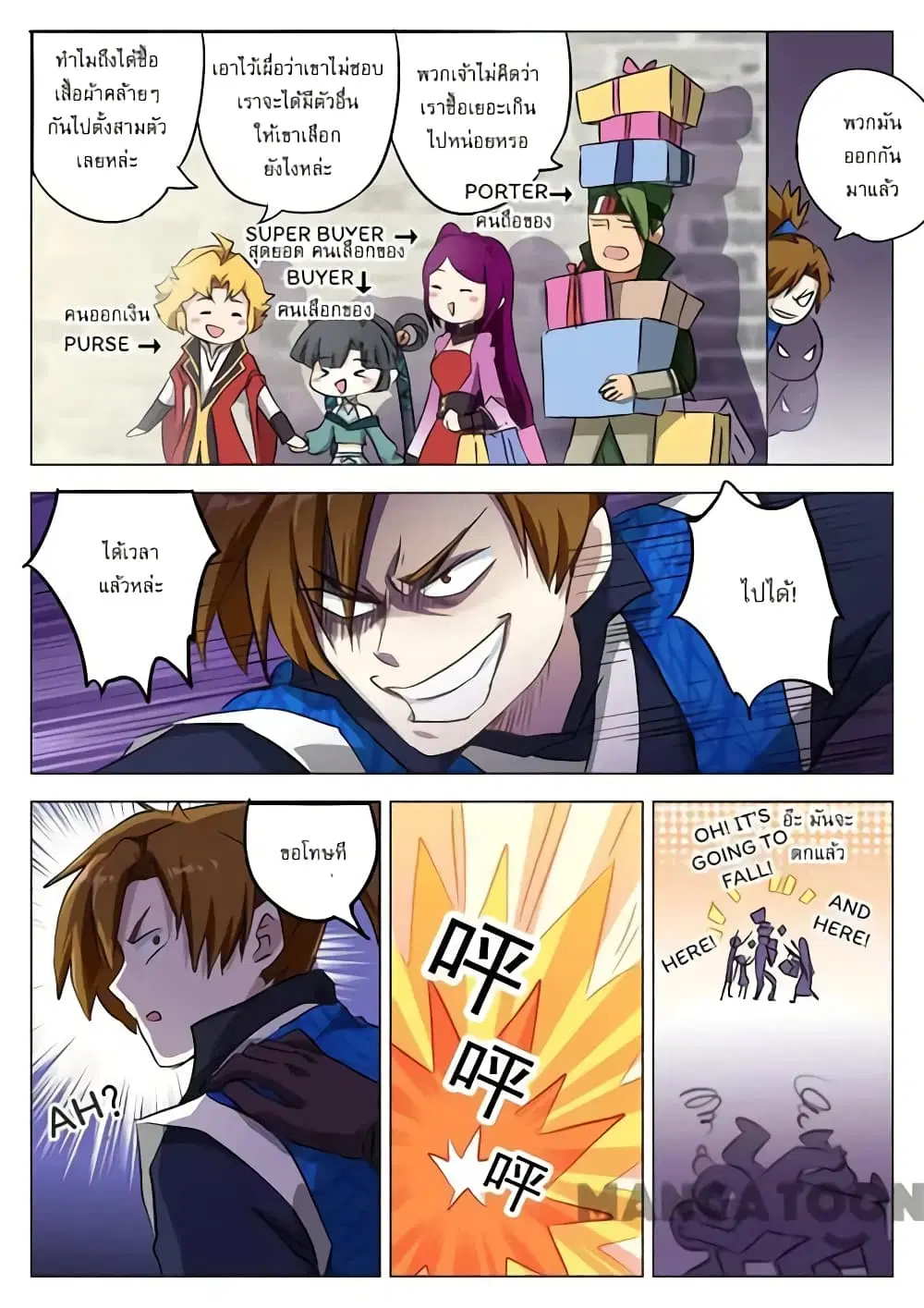 Spirit Sword Sovereign ตอนที่ 162 หน้า 2