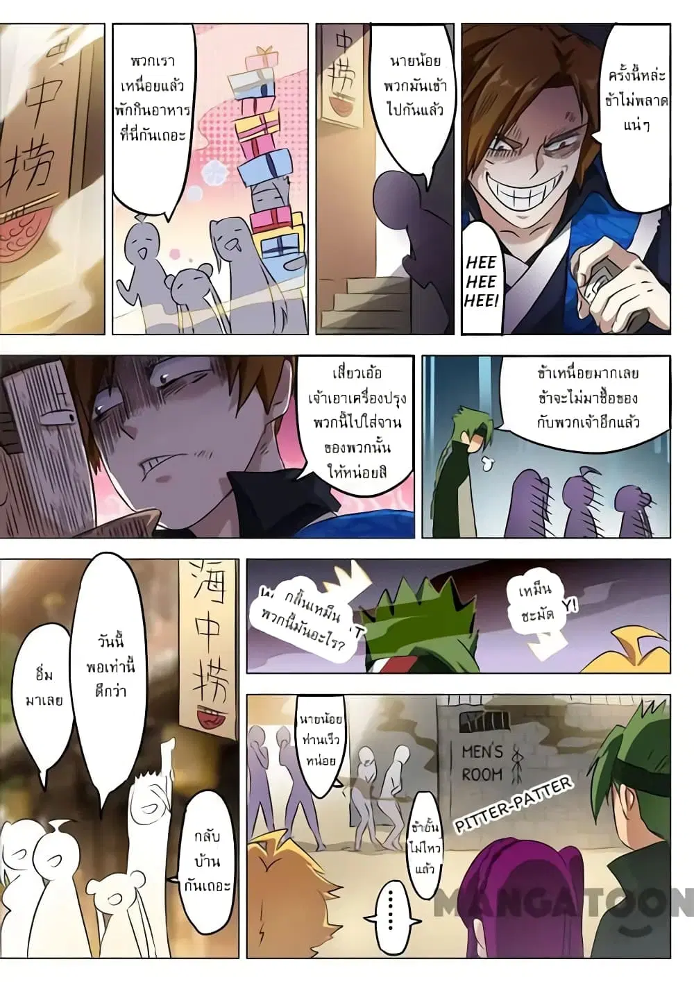 Spirit Sword Sovereign ตอนที่ 162 หน้า 3