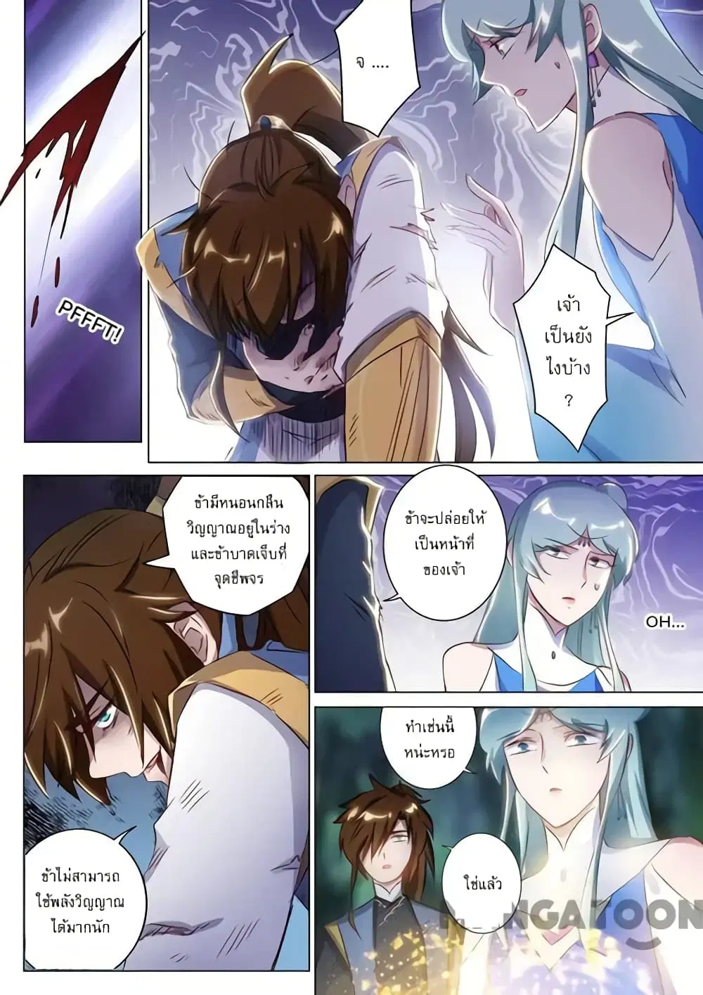Spirit Sword Sovereign ตอนที่ 163 หน้า 2