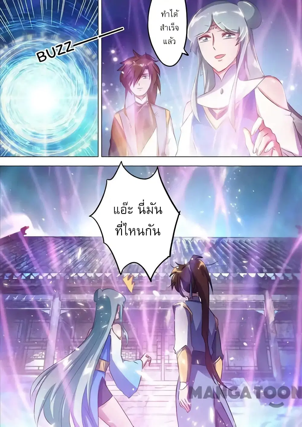 Spirit Sword Sovereign ตอนที่ 163 หน้า 3