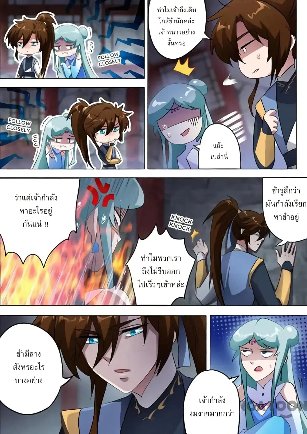 Spirit Sword Sovereign ตอนที่ 164 หน้า 1
