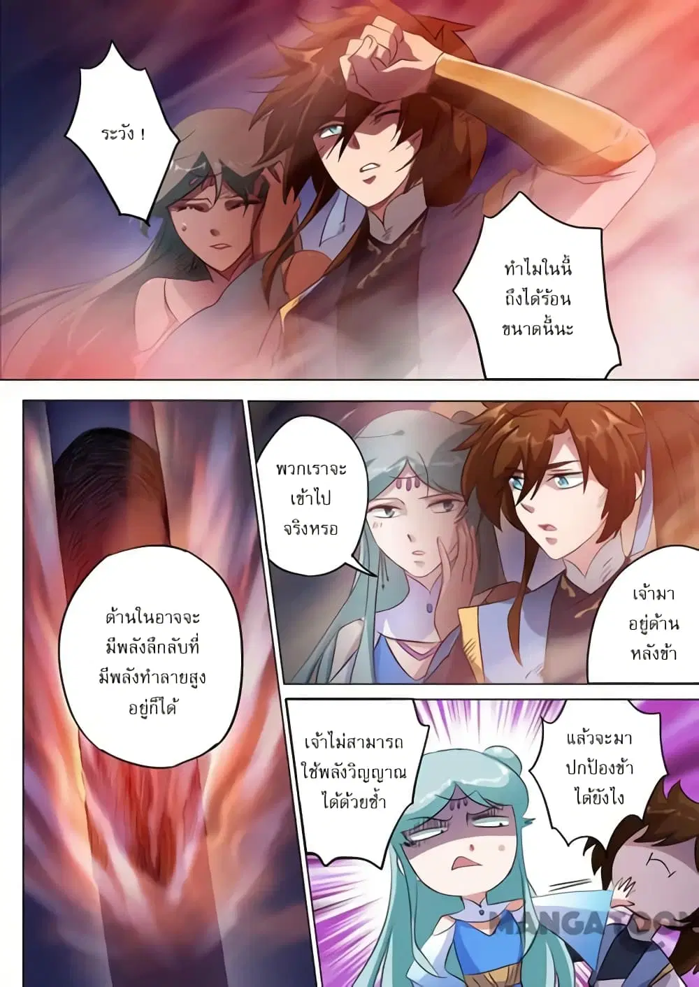 Spirit Sword Sovereign ตอนที่ 164 หน้า 3