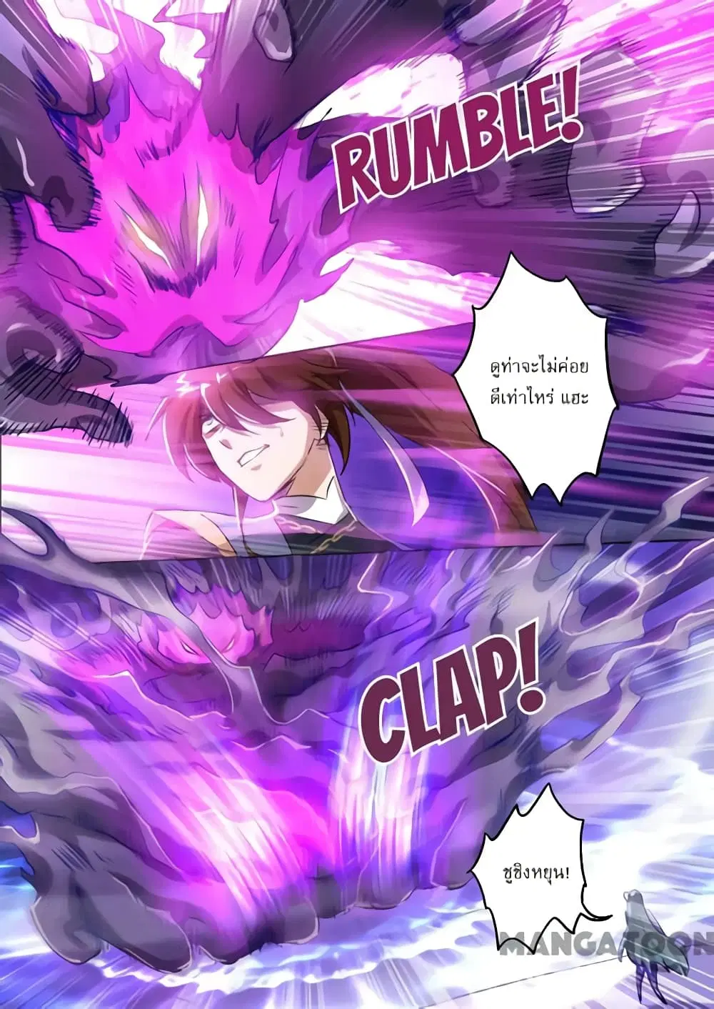 Spirit Sword Sovereign ตอนที่ 165 หน้า 1