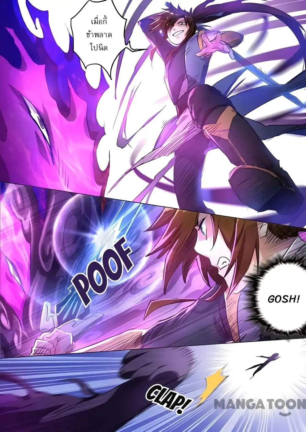 Spirit Sword Sovereign ตอนที่ 165 หน้า 2