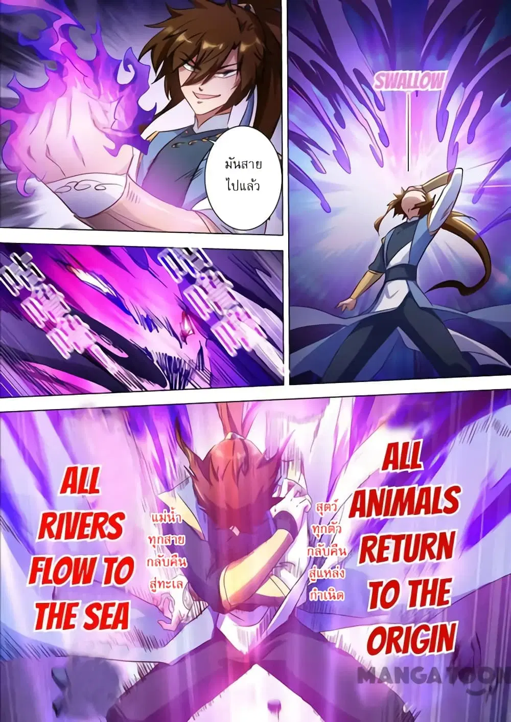 Spirit Sword Sovereign ตอนที่ 166 หน้า 1