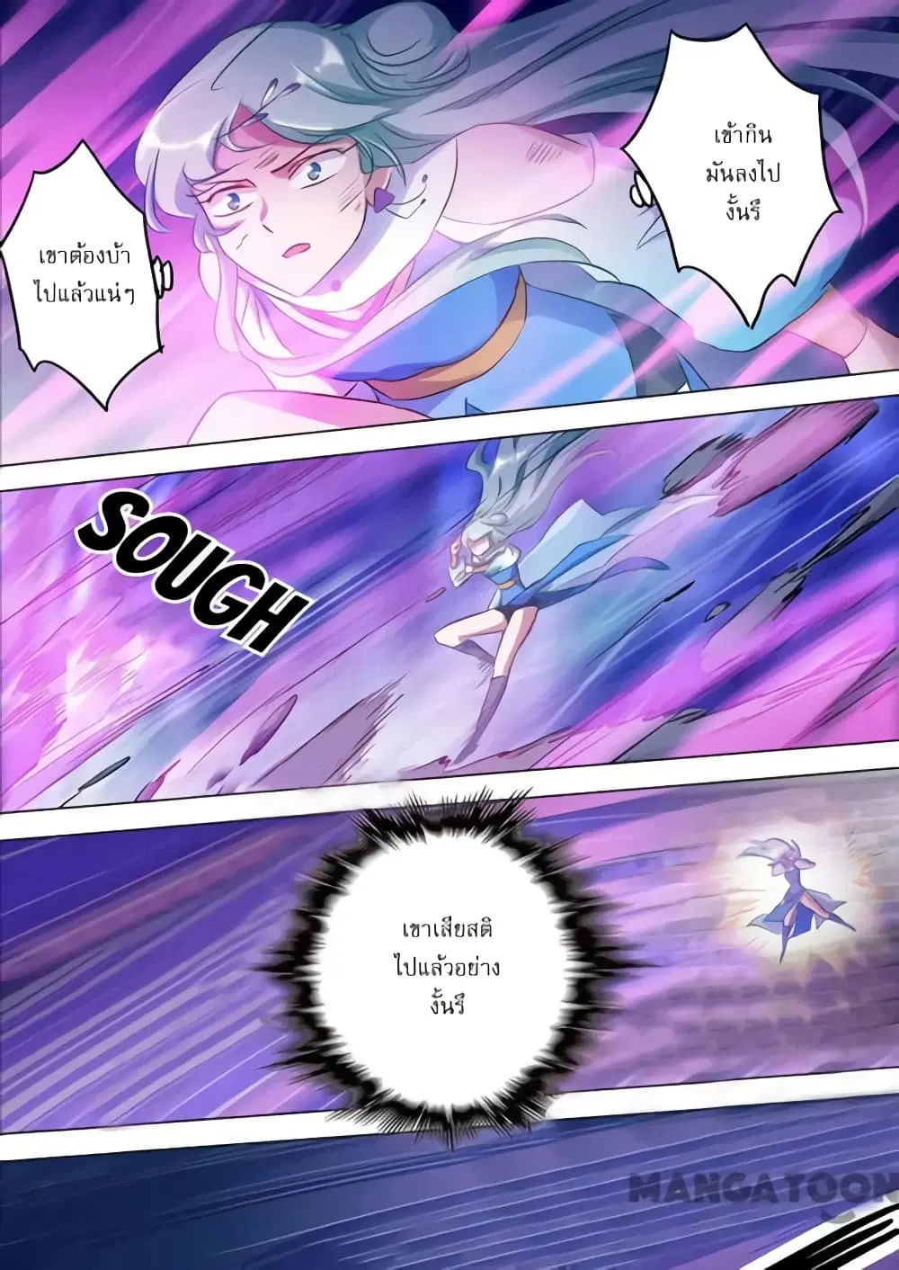 Spirit Sword Sovereign ตอนที่ 166 หน้า 3