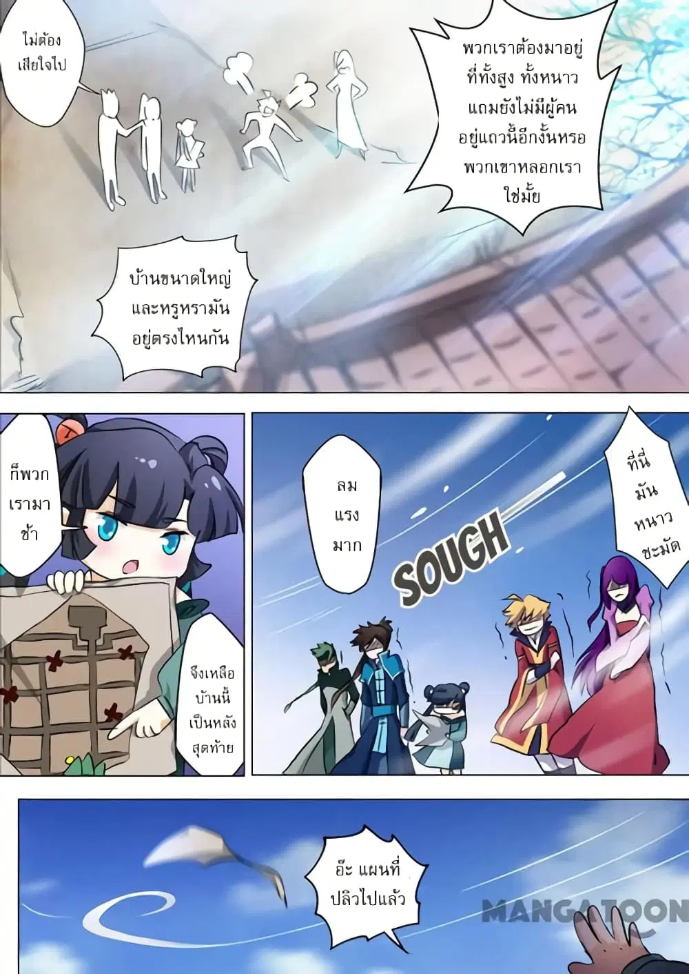 Spirit Sword Sovereign ตอนที่ 168 หน้า 2