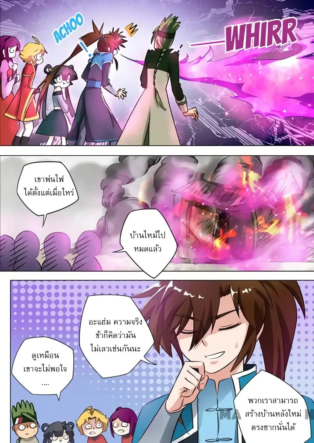 Spirit Sword Sovereign ตอนที่ 168 หน้า 3