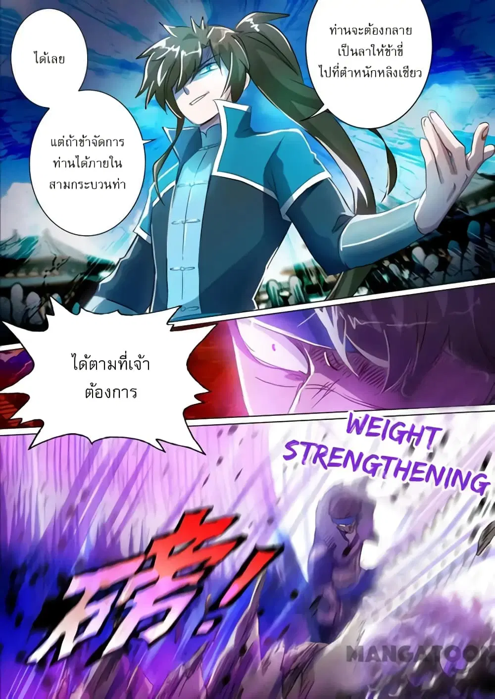 Spirit Sword Sovereign ตอนที่ 169 หน้า 2