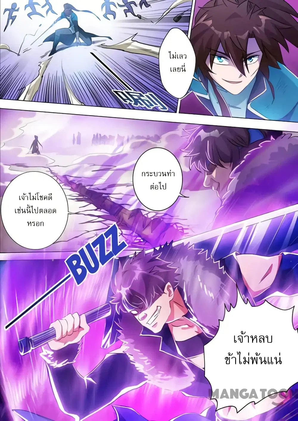 Spirit Sword Sovereign ตอนที่ 169 หน้า 3