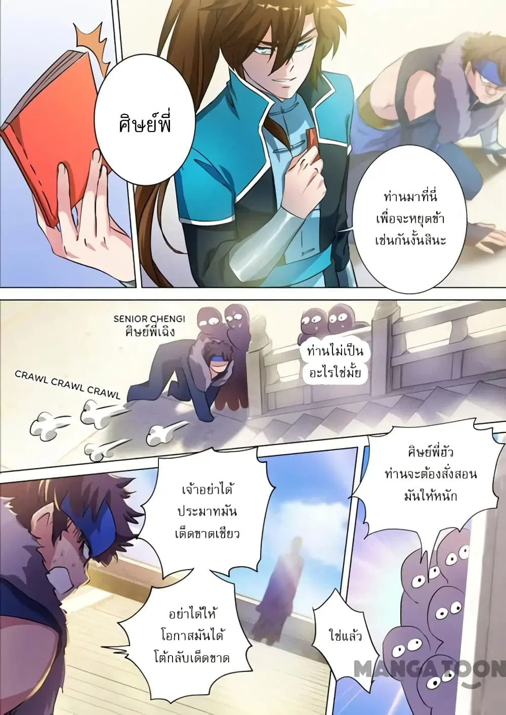 Spirit Sword Sovereign ตอนที่ 170 หน้า 2