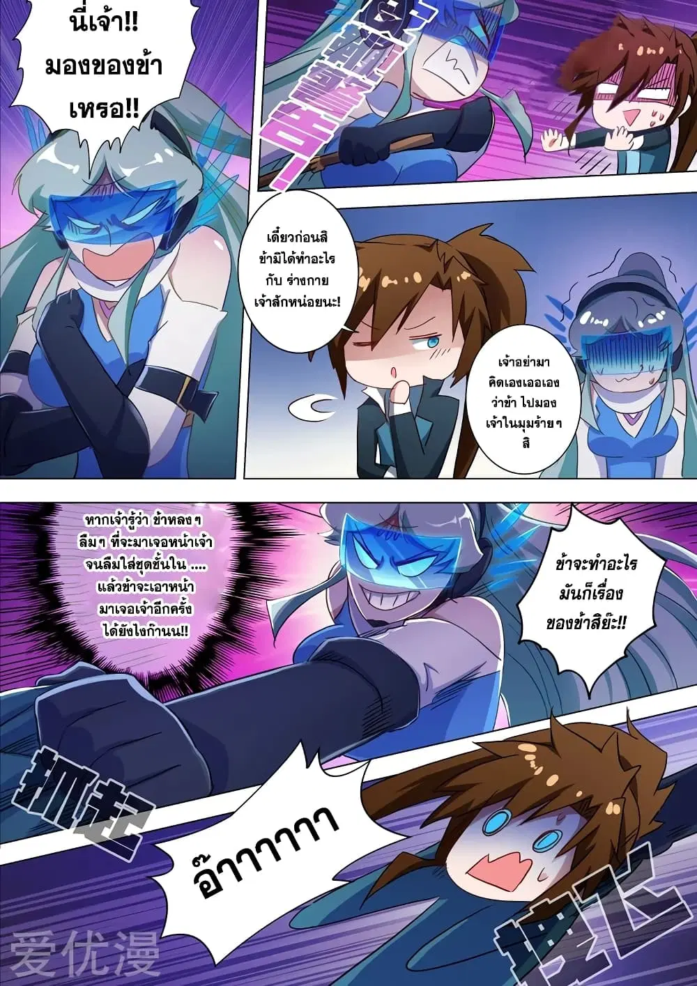 Spirit Sword Sovereign ตอนที่ 173 หน้า 2