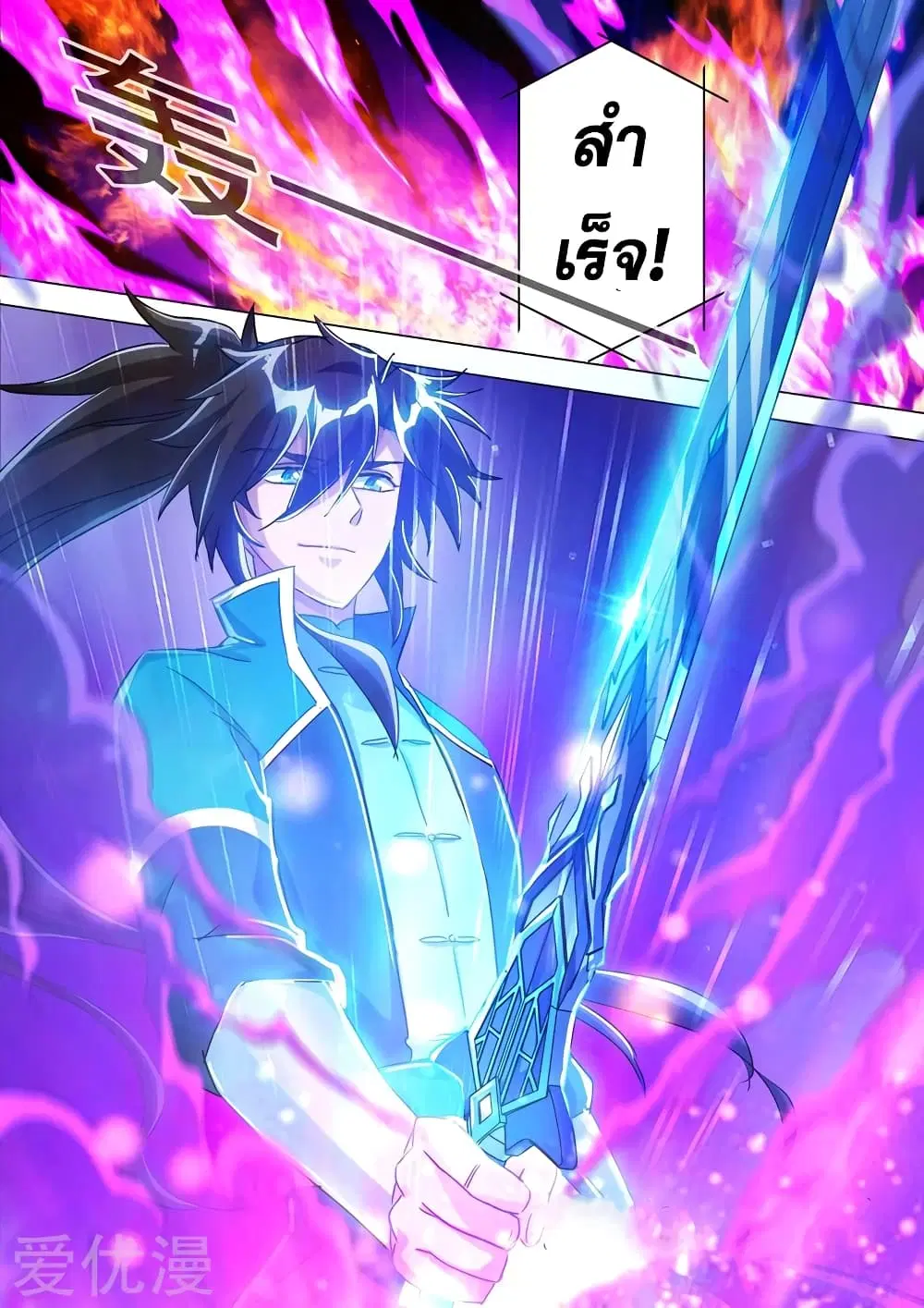 Spirit Sword Sovereign ตอนที่ 175 หน้า 1