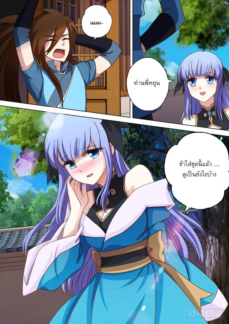 Spirit Sword Sovereign ตอนที่ 18 หน้า 2