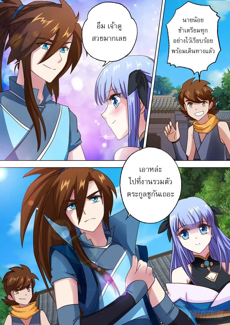 Spirit Sword Sovereign ตอนที่ 18 หน้า 3