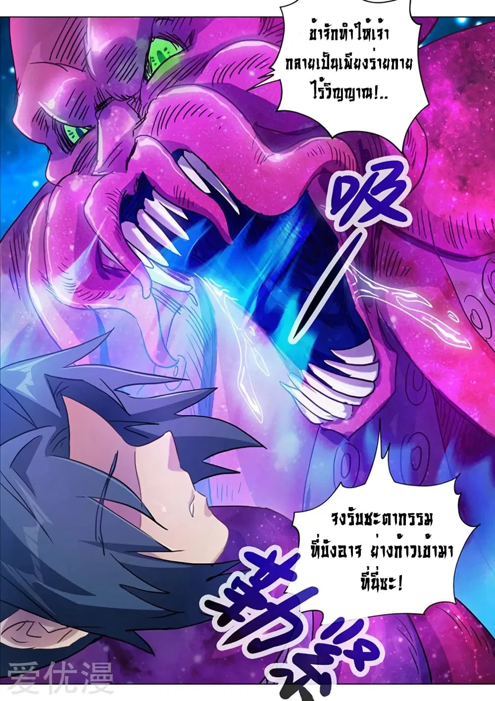 Spirit Sword Sovereign ตอนที่ 180 หน้า 3