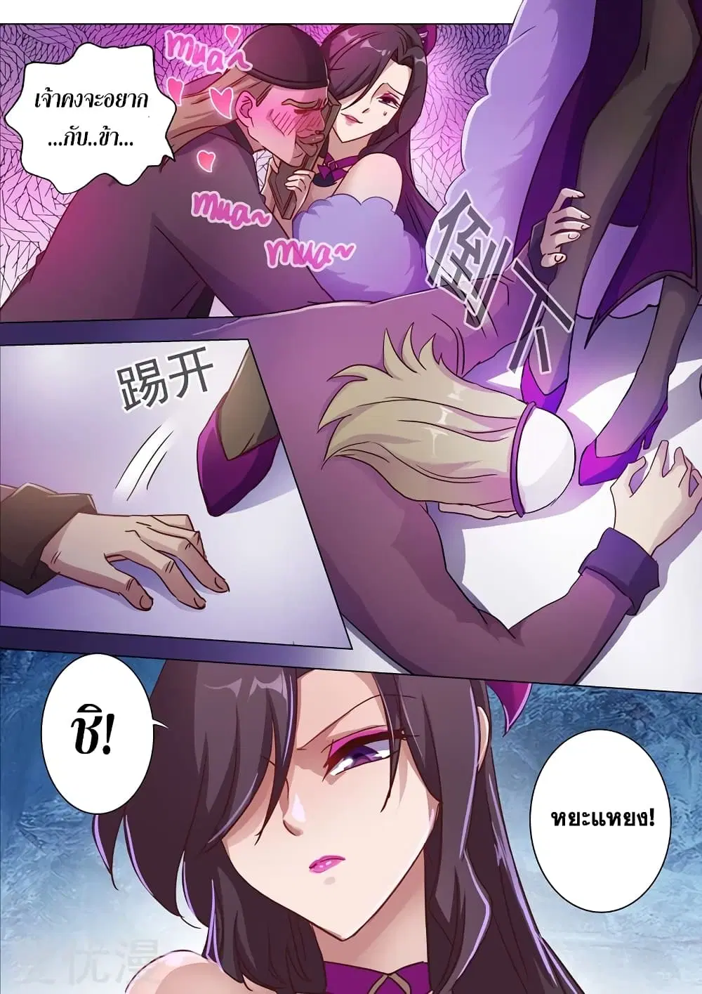 Spirit Sword Sovereign ตอนที่ 182 หน้า 3