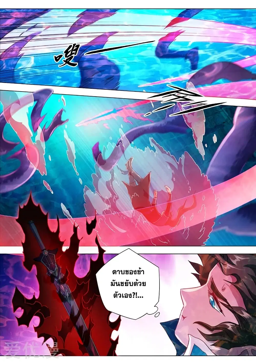 Spirit Sword Sovereign ตอนที่ 194 หน้า 1