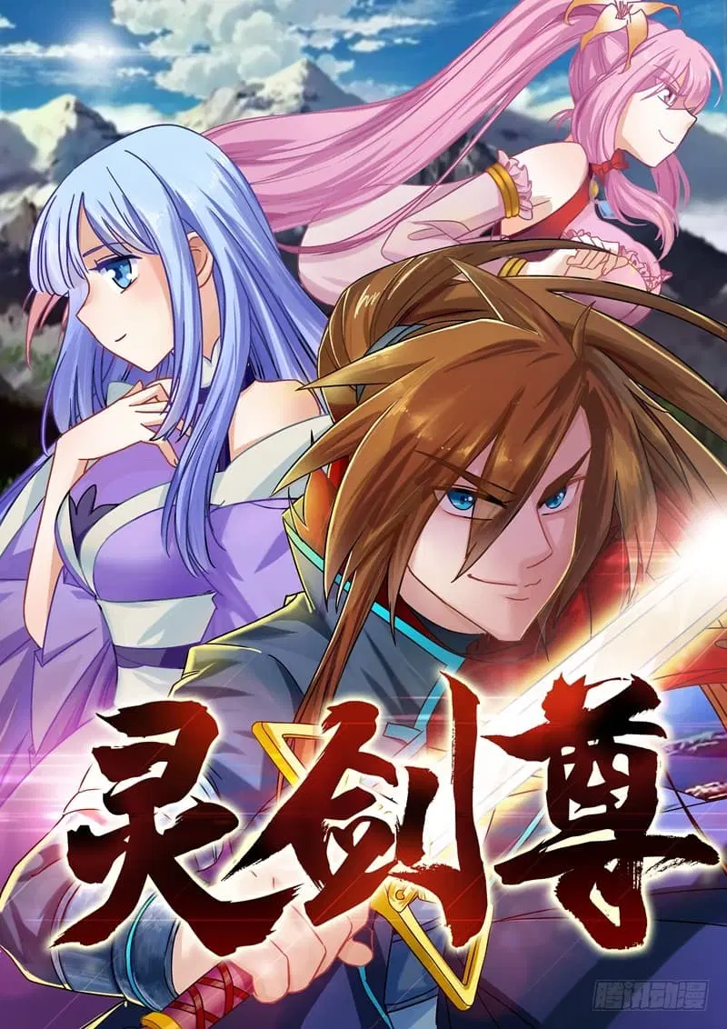 Spirit Sword Sovereign ตอนที่ 2 หน้า 1