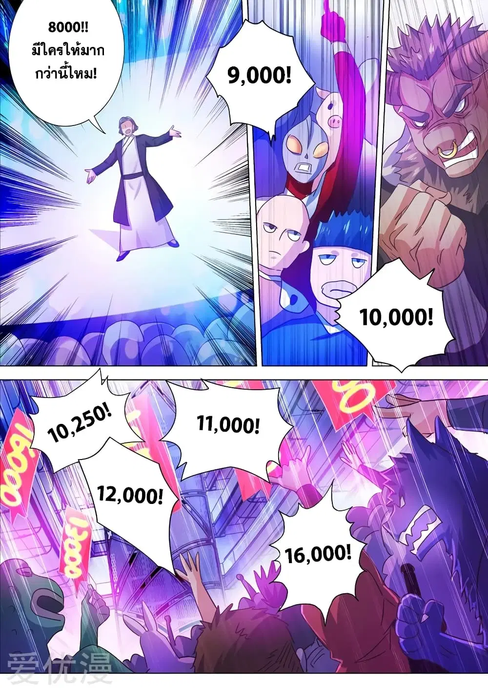 Spirit Sword Sovereign ตอนที่ 204 หน้า 2