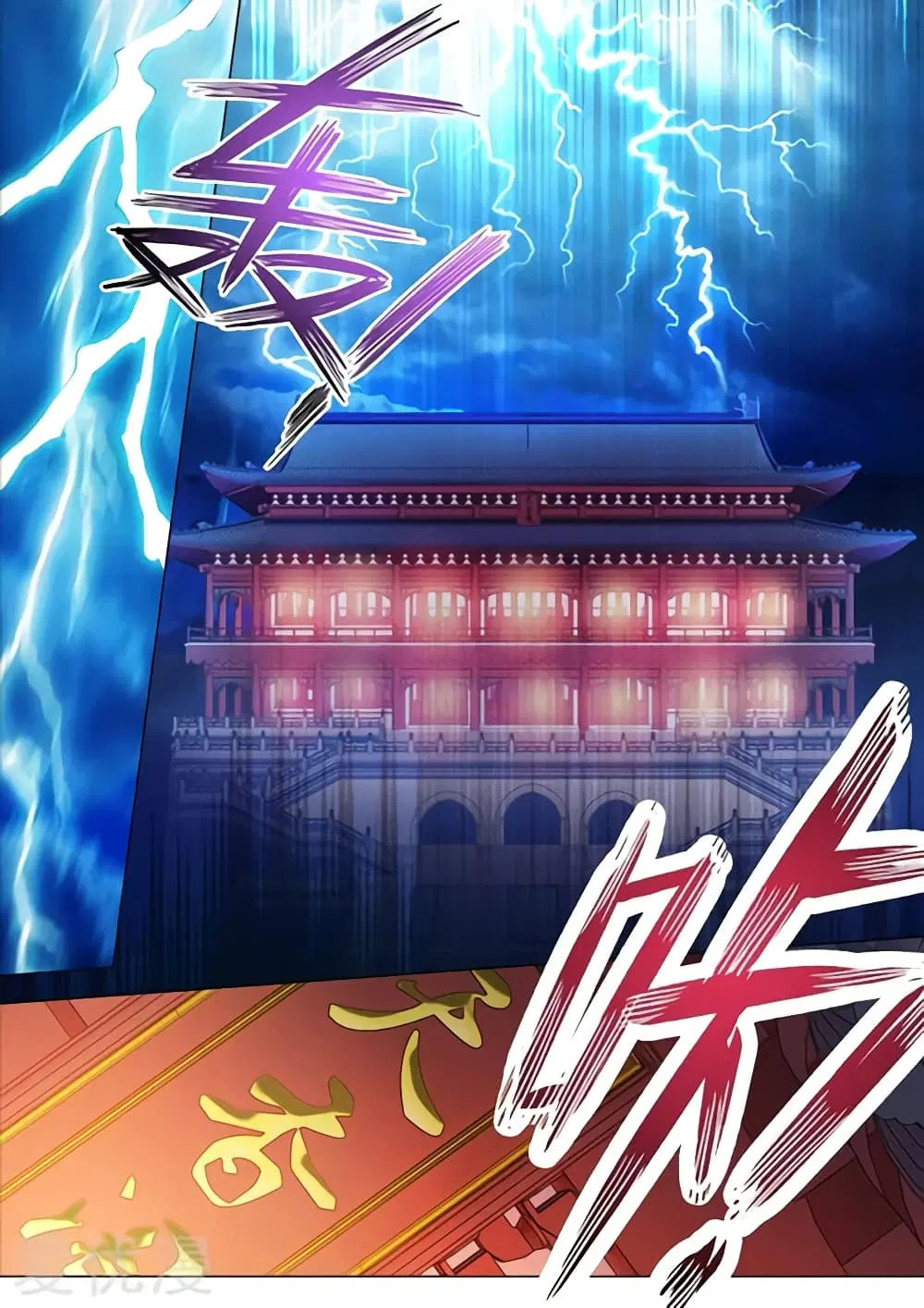Spirit Sword Sovereign ตอนที่ 211 หน้า 1