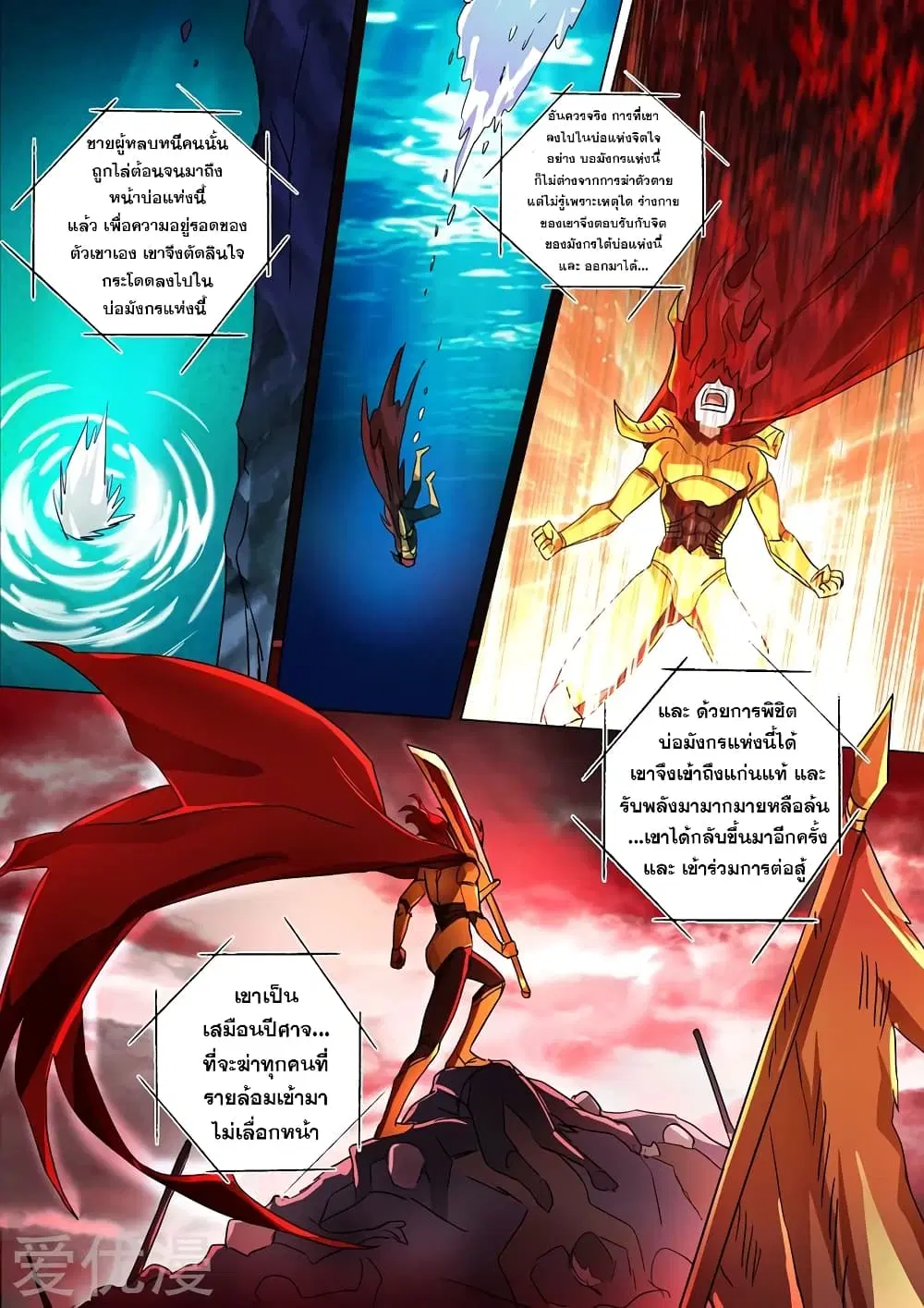 Spirit Sword Sovereign ตอนที่ 222 หน้า 2