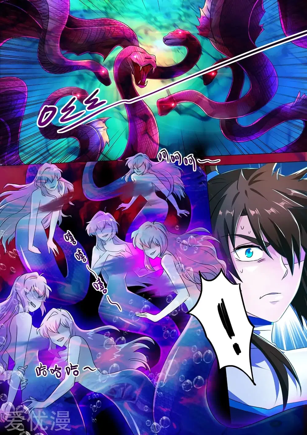 Spirit Sword Sovereign ตอนที่ 224 หน้า 2