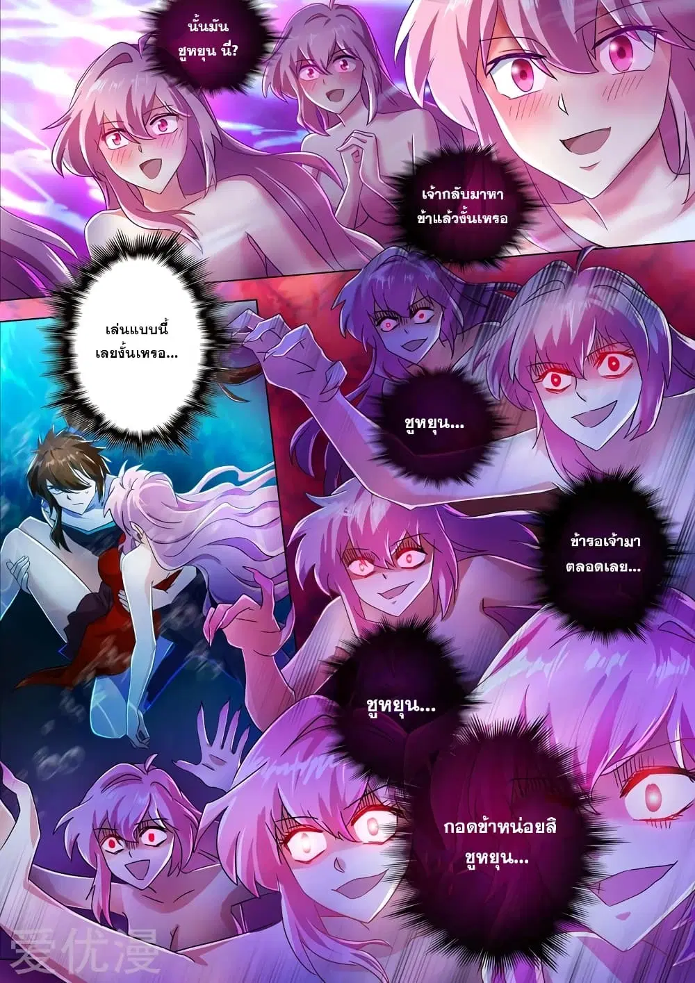 Spirit Sword Sovereign ตอนที่ 224 หน้า 3