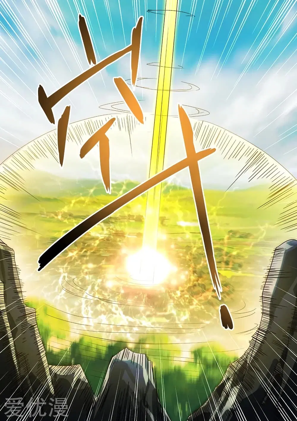 Spirit Sword Sovereign ตอนที่ 230 หน้า 1