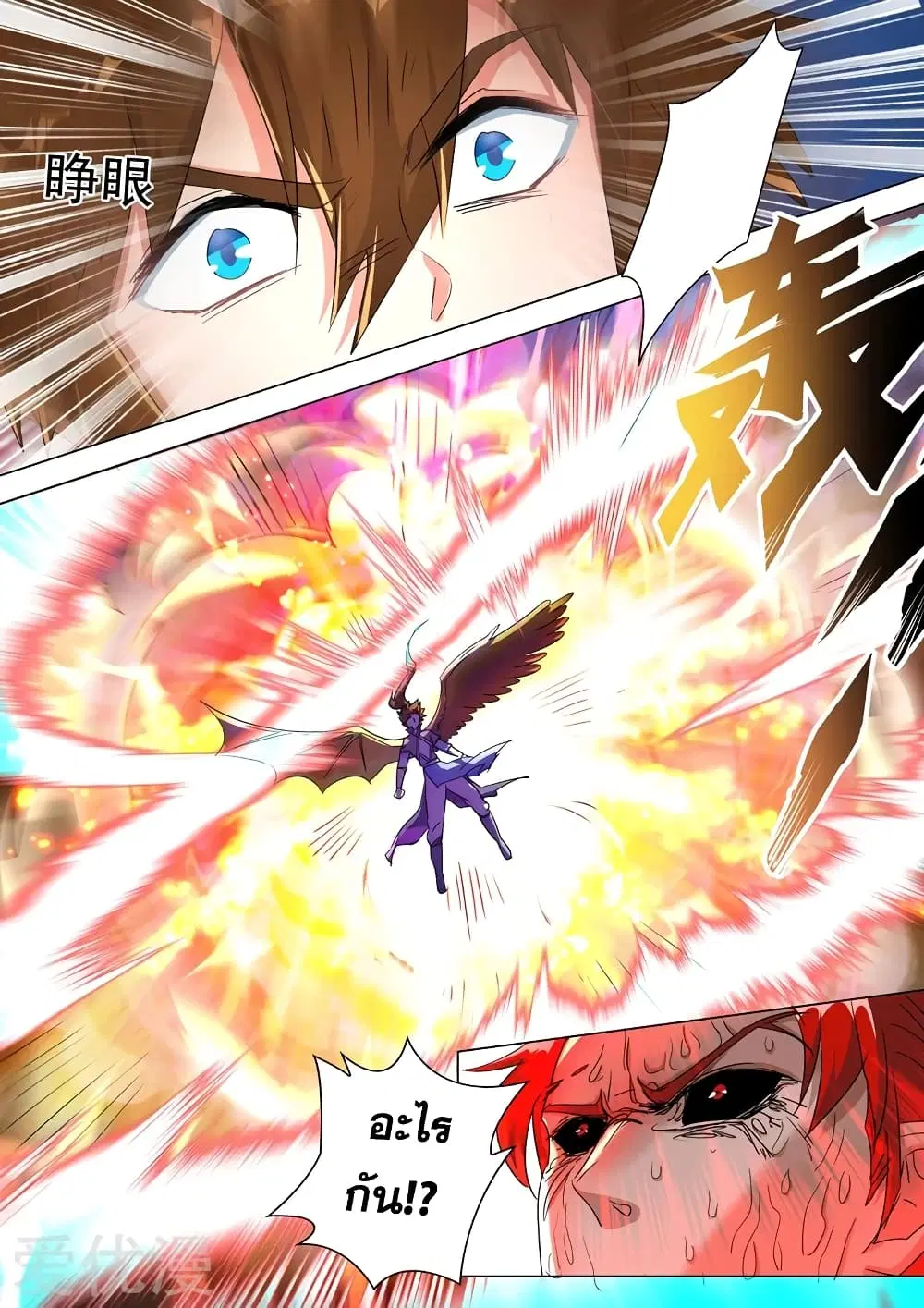 Spirit Sword Sovereign ตอนที่ 252 หน้า 1
