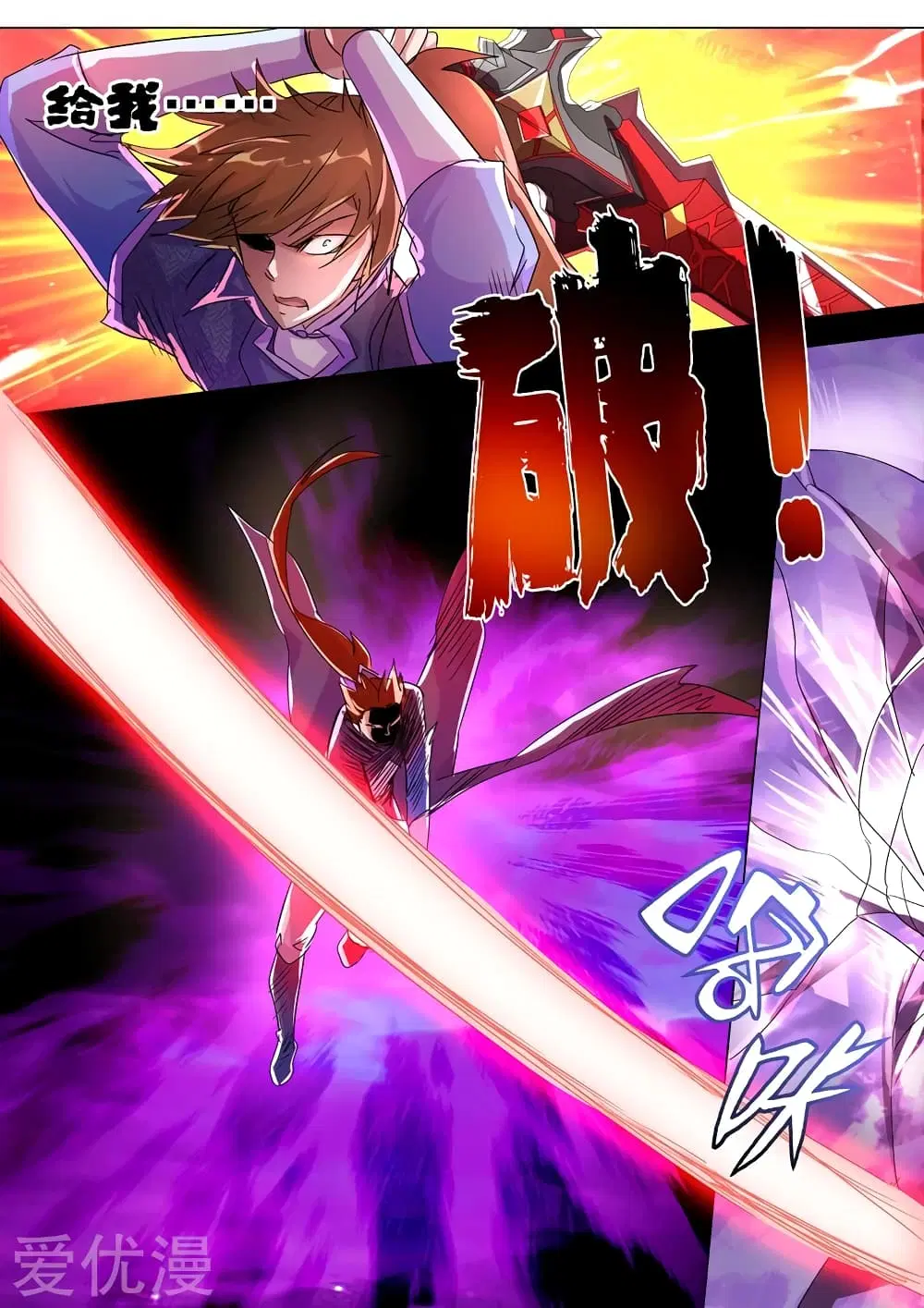 Spirit Sword Sovereign ตอนที่ 256 หน้า 2