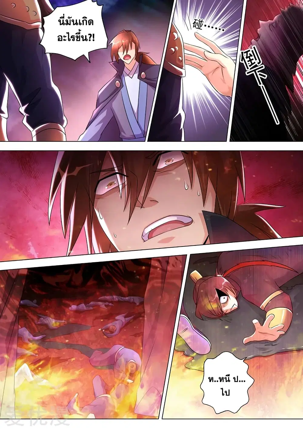 Spirit Sword Sovereign ตอนที่ 258 หน้า 2